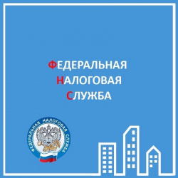 НЕ ЗАБУДЬ ЗАПЛАТИТЬ НАЛОГИ