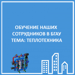 ПОВЫШАЕМ КВАЛИФИКАЦИЮ