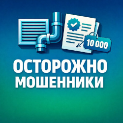  ВНИМАНИЮ ЖИТЕЛЕЙ ОРДЖОНИКИДЗЕВСКОГО РАЙОНА: МОШЕННИКИ НЕ ДРЕМЛЮТ!