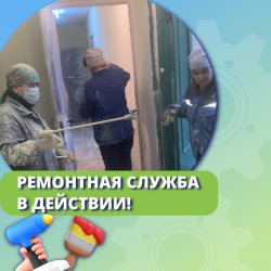 Ремонтная служба УЖХ Орджоникидзевского района в действии! 