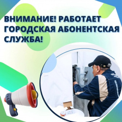Внимание! Работают сотрудники ГАС!    