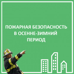 БУДЬТЕ БДИТЕЛЬНЫ 2021