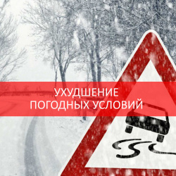 НЕПОГОДА