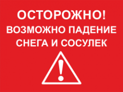 БУДЬТЕ ВНИМАТЕЛЬНЫ НА УЛИЦЕ