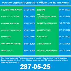 ЕСТЬ РАБОТА!