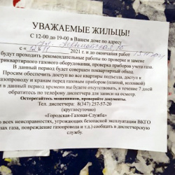 ВНИМАНИЕ! ЭТО МОШЕННИКИ