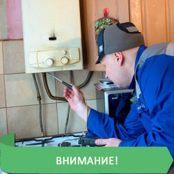 ЗАМЕНА УСТАРЕВШЕГО ГАЗОВОГО ОБОРУДОВАНИЯ - ЗАЛОГ БЕЗОПАСНОСТИ