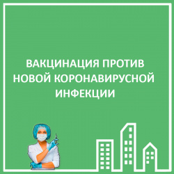 НА ПРИВИВКУ СТАНОВИСЬ