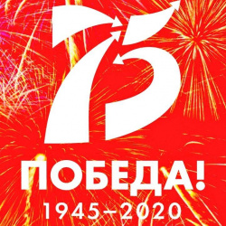 КО ДНЮ ПОБЕДЫ