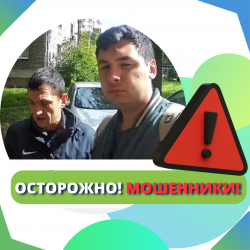 ОСТОРОЖНО! МОШЕННИКИ ПОД ВИДОМ ПРОВЕРКИ ВЕНТИЛЯЦИИ!