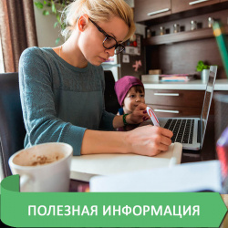 ДЛЯ МОЛОДЫХ МАМ