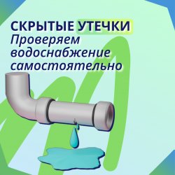 Проверяем водоснабжение самостоятельно!