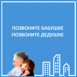 С ПРАЗДНИКОМ, РОДНЫЕ!