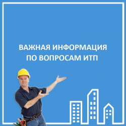 Ufa1.ru о ситуации с ИТП