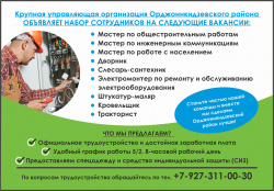 ВНИМАНИЕ! АКТУАЛЬНЫЕ ВАКАНСИИ!