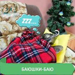 ПЧЕЛА НА МЕСТЕ