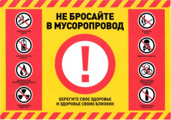 ПОЖАРНАЯ БЕЗОПАСНОСТЬ В МКД