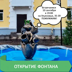 ВСЕМ ФОНТАН