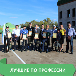 НАГРАЖДЕНИЕ ЛУЧШИХ ПО ПРОФЕССИИ 2020