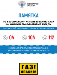 СОХРАНИ