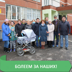 ЛУЧШИЙ СОВЕТ МКД - БОЛЕЕМ ЗА НАШИХ!