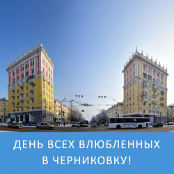ЭТО ЛЮБОВЬ