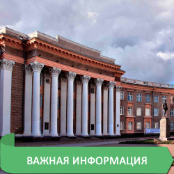 ВНИМАНИЕ! ВАЖНАЯ ИНФОРМАЦИЯ