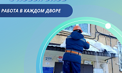 Работа кипит в каждом дворе! Счищаем снег и наледь с козырьков