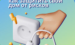 Безопасная электропроводка: как защитить свой дом от рисков