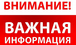 Вниманию собственников помещений в МКД, находящихся в непосредственном управлении!