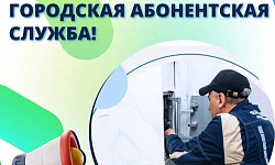 Внимание! Работают сотрудники ГАС!    