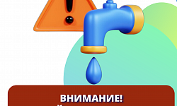  Внимание! Аварийное отключение!