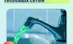 Проверка герметичности тепловых сетей 