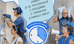 Как сделать ремонт и не поссориться с соседями: о правилах шумных работ
