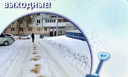 Чтобы ваши прогулки были безопасными: о работе в длинные выходные!