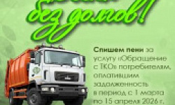 Весеннее обновление: избавьтесь от долгов без лишних затрат!