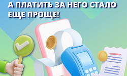 Капремонт главная инвестиция в свой дом. А платить за него стало еще проще!