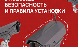 Видеонаблюдение в подъезде: безопасность и правила установки