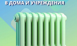 Отопительный сезон в Уфе: когда дадут тепло в дома и учреждения